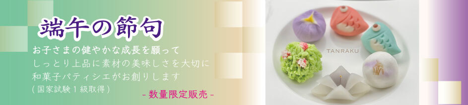 子どもの日